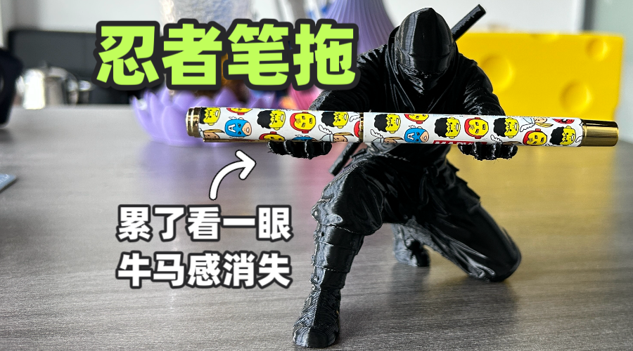 如果这个笔托能定制，你想把他做成谁？累了看一眼，牛马感消失~