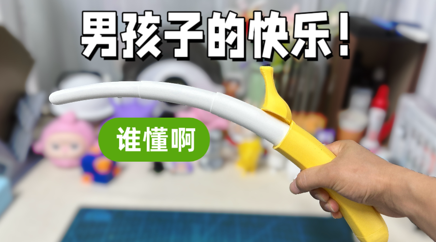 谁懂啊！这才是男孩子的快乐啊~有男生会拒绝这个玩具吗