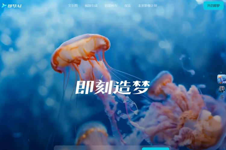即梦AI (Seedream 5.0)