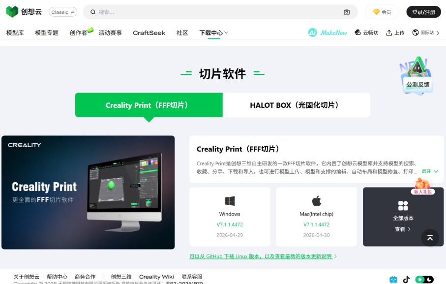 Creality Print