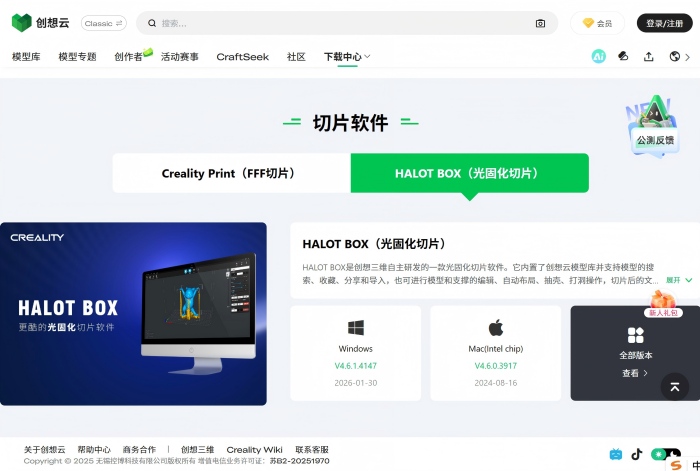 HALOT BOX