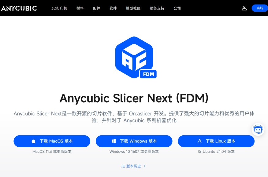 纵维立方切片器 (ACSlicer)