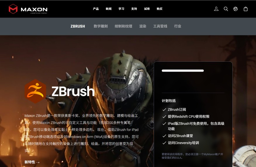ZBrush