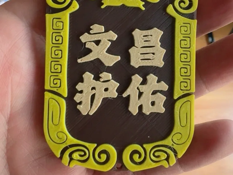 中考必备 文昌护佑