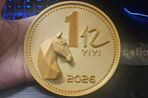 一亿马年小目标纪念币